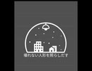 初音ミク　オリジナル　マリンスノー