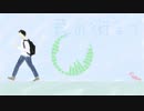 君の街まで / 鶴街工房 feat. 結月ゆかり