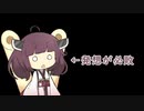 あたおかなきりたん と つくよみちゃんの日常