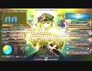 Megalara Garuda(A) FULLCOMBO