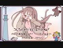 こんなmeだけど、よろしくね！ feat. 初音ミク
