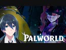 ゾーイ＆エレパンダとの死闘【Palworld / パルワールド】#９