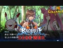 【陰陽】 ブレイブルー オルタナティブ ダークウォーをプレイ　part72