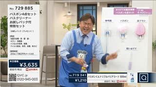 QVC福島  - 「バスボンシリーズ」水だけで楽々お掃除 ver.藤原