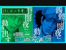 ｢髑髏は闇夜に動き出す｣(サードシーズン＆フォースシーズン)読む前に・読んだ後で【漫画マンガ語る[378]】