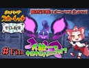 【ポケモンSV番外編】犬統一でキビキビパニック！？【ゼロの秘宝】#Fin