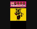【小ネタ】BBBBダンス踊ってみた マッシュルOPBling-Bang-Bang-Born【ふみっきー君】