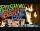 【Part5】ノリと勢いのままラッシング・ビート