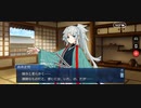 【FGO】バレンタイン「由井正雪」枯山水チョコレート