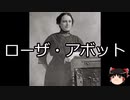 【ゆっくり朗読】ゆっくりさんとタイタニック号の乗員・乗客 その04