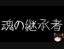 【ゆっくり怪談】ChatGPTで怪談作ってみた。その96【AI怪談】
