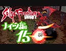 【実況】サガフロンティア２で俺が楽しい　ナイツ編part.15