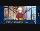 【FGO】雀のお宿の活動日誌～閻魔亭繁盛記～「第五節『はたらくカルデア　その二』」