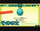 【ミートピア】５０１、異世界転生しちゃいます？　その92