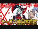 【#コンパス】シーズン使用率首位！アミスターを使ってみた　　解析価値のない戦闘記録Part6【ソフトウェアトーク実況】