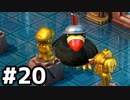 【実況】その名は、スーパーマリオRPG #20【SUPER MARIO RPG】