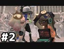 【実況】いざ行かん、秩序の世界 #2【スプラトゥーン3サイドオーダー】