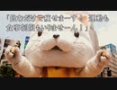 実写サウンドノベル最高傑作【428~封鎖された渋谷で~】実況 part6