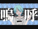 【オリジナル】統合失調症／Nui.feat.重音テト(UTAU)