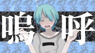 【オリジナル】統合失調症／重音テト-Nui-