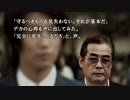 ４２８～封鎖された渋谷で～　のんびり実況　その１９