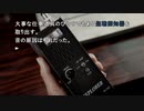 ４２８～封鎖された渋谷で～　のんびり実況　その２０