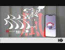 神マニア ～人マニア＋神っぽいな～REMIX & MASHUP