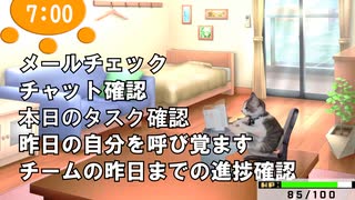 大企業IT系社員の一日