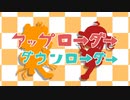 アップローダーダウンローダー/足立レイと重音テト