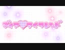 【どうしようも無い音痴が】ディア♡マイフレンド_HoneyWorks 歌ってみた Byくるさ