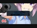 【Legal Dungeon】ゆかりさんと雫ちゃんがお前の罪を数える #6【A.I.VOICE実況】
