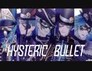 第947位：【MMDツイステ】Hysteric Bullet【ｸﾞﾛﾏｽ＆ﾌﾟﾚﾌﾙ青っぽいチーム】