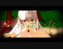 【Fate/MMD】神っぽいな【1ya式ドゥルガー】