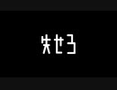 失せろ / 8ty feat. 初音ミクNT