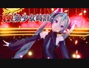 【ＭＭＤ】REMちゃんの撥条少女時計【我が家のボカロモデル】_6