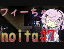 フィーちゃんNoita_7