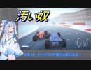 【RACE CONDITION】#5 ローポリレーサー琴葉葵