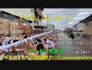 #七原くん 20240222「厄を落とし！はだか祭り！！一部」米有前編HD(#国府宮はだか祭 天下の #奇祭 in愛知稲沢市の尾張大国霊神社,裸男参加,なおいぎれを視聴者に,屋台どて煮･串カツ･熱燗)