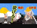 【ポケモンSV】紲星あかりのランダムデスマッチS8杯目【VOICEROID実況】