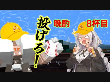 【ポケモンSV】紲星あかりのランダムデスマッチS8杯目【VOICEROID実況】