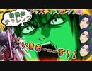 【EXVS2OB】正義を試しに使ってみたお part232【紲星あかりVOICEROID実況 ジャスティスガンダム視点】