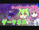【Sun Haven】まったりマルチプレイ#33【VOICEVOX実況】