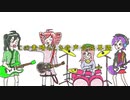この素晴らしき音声合成界隈 / 重音テトバンド