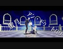 【MMD刀剣乱舞】長義と審神者で蜜月アン・ドゥ・トロワ【Vroid MMD】