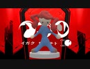 イガク × KING【マッシュアップ】
