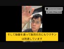 宮沢先生最新の論文紹介：ワクチンmRNAが胎盤に取り込まれ、胎児に到達する。
