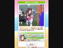 チャンピオンズミーティングSPRINT2024グレードリーググループB決勝ラウンド　＃ウマ娘
