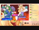 東方ニコ楽祭ラジオ＃２　【30秒アレンジ鑑賞、雛ちゃんブレイカー2ndBreak】