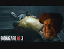 【ゲーム実況】いまさらバイオハザードRE:3　part8