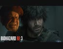 【ゲーム実況】いまさらバイオハザードRE:3　part9